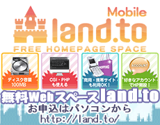 Web-land.to ި-100MBI CGIEPHPp\I ppOK! \̓p\R http://land.to/